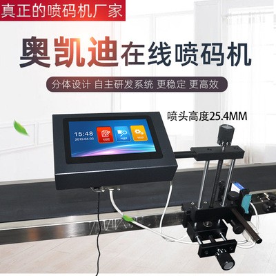 HM388口罩打码标识、口罩打码机、一次性口罩喷码机图5