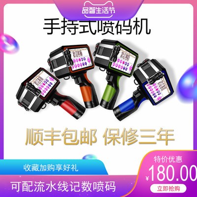 手持式喷码机智能小型手动打码机墨盒厂家直销便携式日期打标现货图5