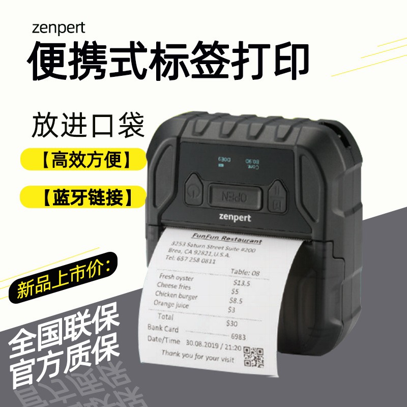 TSC-3R20便携式蓝牙标签票据双模式打印机携带型热感式条码打印机图5
