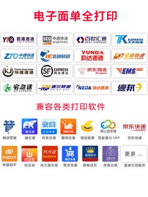 UROVO/优博讯D6120 珠宝吊牌服装价格标签打印机条码机热敏打印机图2
