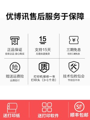 UROVO/优博讯D6120 珠宝吊牌服装价格标签打印机条码机热敏打印机图4