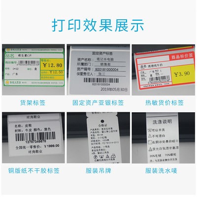 优博讯D7120不干胶标签打印机蓝牙网口碳带服装吊牌条码打印机图2