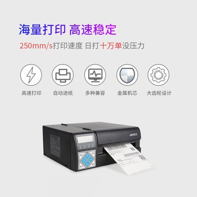 汉印R42P/r32p高速快递面单打印工业标签打单机电商热敏打印机图4