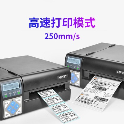 汉印R42P/r32p高速快递面单打印工业标签打单机电商热敏打印机图3