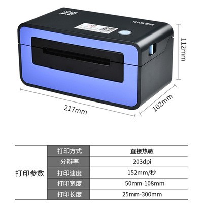 汉印R9热敏电子面单打印机 云仓物流打单机 顺丰快递单打印机二联