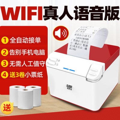外卖自动打印机票据蓝牙打印机超市餐饮厨房收银专用工厂一件代发图2