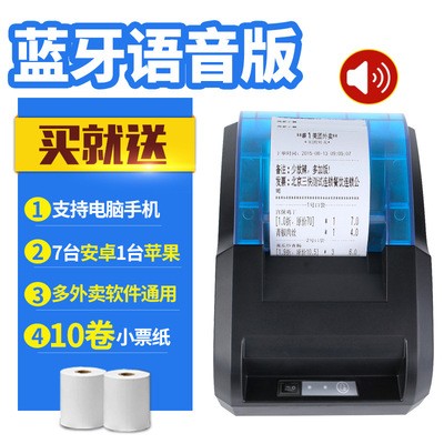 外卖自动打印机票据蓝牙打印机超市餐饮厨房收银专用工厂一件代发图3