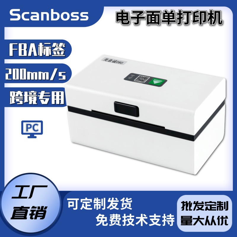 3寸电子面单机蓝牙打印通用快递热敏不干胶标签服装条码一件代发图5