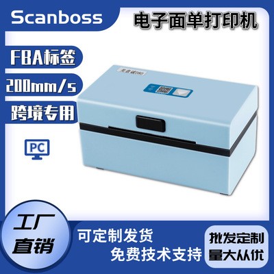 3寸电子面单机蓝牙打印通用快递热敏不干胶标签服装条码一件代发图4