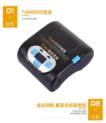 迷你便携圆通申通中通百世韵达通用便携式小型热敏蓝牙快递打印机图2