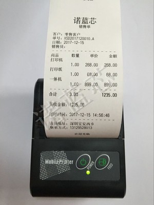 金蝶智慧记秦丝服装超市送货单销售单58mm便携式蓝牙打印机管家婆图3