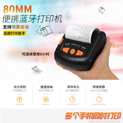 佳博PT-380便携式蓝牙打印机/电费水费小票机/警务开票机图4