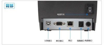 佳博3150TIN标签打印机806T不干胶机二维火银豹网口标签打印机图3