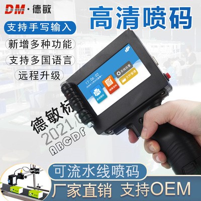 D10手动喷码机自动小型食品包装批次生产日期打码机墨瓶 打印Logo图5