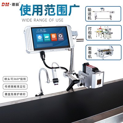 S10在线自动喷码机日期批号包装塑料袋流水线 喷墨打印二维码logo图3