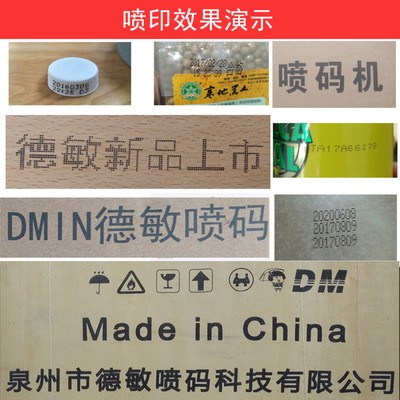 德敏T-3手持自动喷码机一寸头25.4大字体触屏打码机木纸箱袋 包装图2
