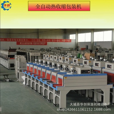 全自动包装机 收缩膜包装机 热塑封包装机 热缩机图3