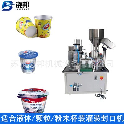 转盘式布丁酸奶封杯机 自动纸杯封口机 全自动圆杯冰淇淋封杯机图2