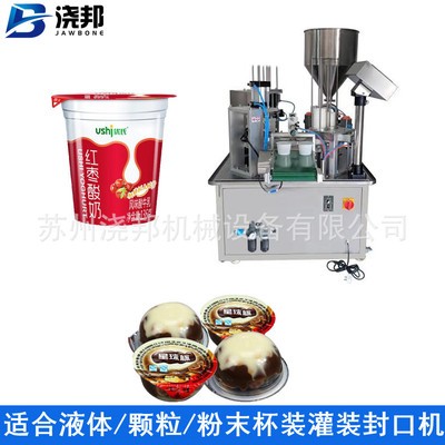 转盘式布丁酸奶封杯机 自动纸杯封口机 全自动圆杯冰淇淋封杯机图3
