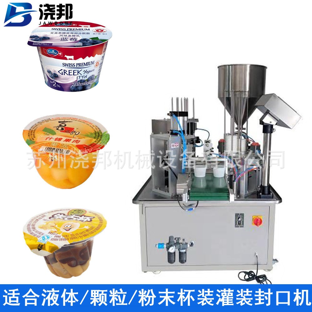 转盘式布丁酸奶封杯机 自动纸杯封口机 全自动圆杯冰淇淋封杯机图5