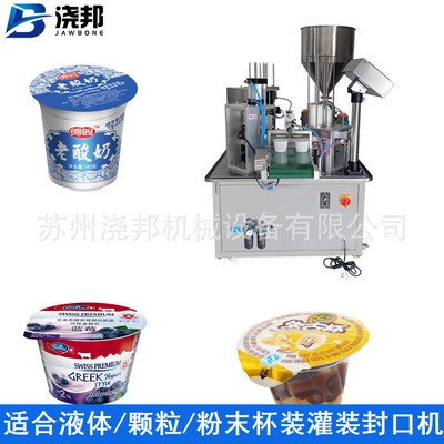 转盘式布丁酸奶封杯机 自动纸杯封口机 全自动圆杯冰淇淋封杯机图4