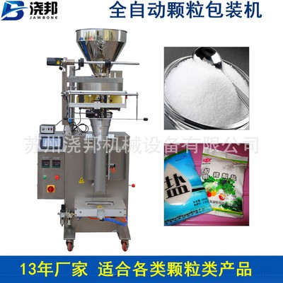 立式背封机 颗粒袋泡茶咖啡中药粉剂末食品称重 全自动包装机图4