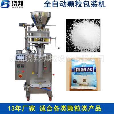 立式背封机 颗粒袋泡茶咖啡中药粉剂末食品称重 全自动包装机图3