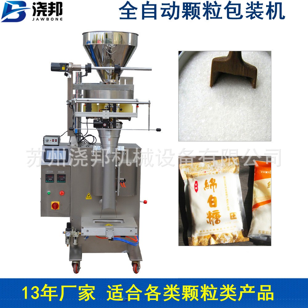 立式背封机 颗粒袋泡茶咖啡中药粉剂末食品称重 全自动包装机图5