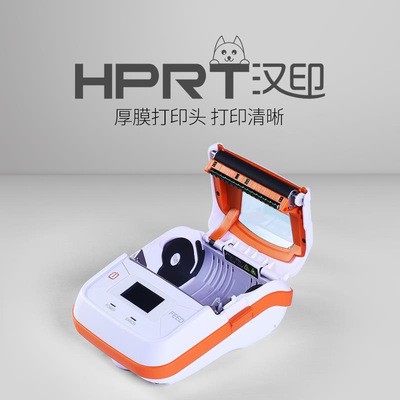 汉印HM300-M3蓝牙标签便携式条码打印机热敏不干胶贴纸打标机吊牌图3