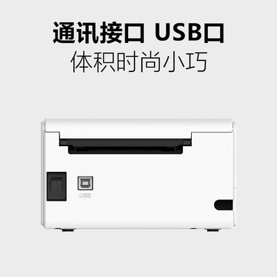 新北洋BTP-L730快递面单打印机电子面单打印机物流一联快递打单机图3