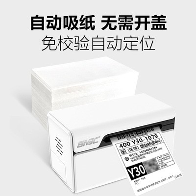 新北洋BTP-L730快递面单打印机电子面单打印机物流一联快递打单机图2
