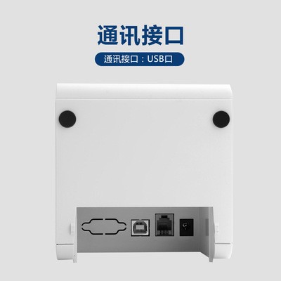 SNBC新北洋BTP-E56 58MM热敏小票打印机收银票据外卖蓝牙打印机图3