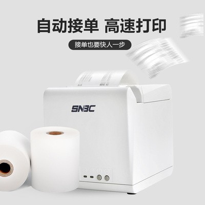 SNBC新北洋BTP-E56 58MM热敏小票打印机收银票据外卖蓝牙打印机图2