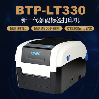 新北洋BTP-LT330条码标签热敏打印机服装吊牌水洗唛热转印打印机图2