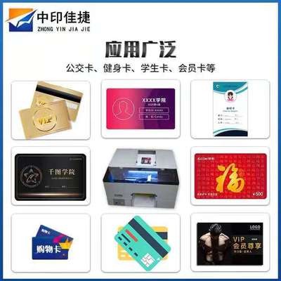 中印佳捷学生证卡机6色高清彩色打印自动排版PVC卡厂家销售图4