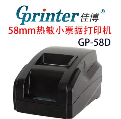 佳博GP58D并口/热敏票据打印机 58MM 并口小票据机 超市前台收银图4
