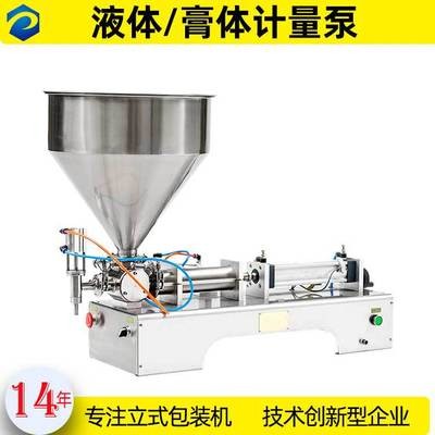 厂家大型立式定制款背封全自动酱料调味料食品液体包装机图3