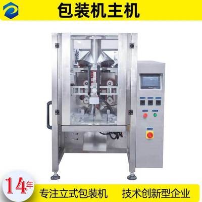 牛肉粒PE膜枕式袋背封封口全自动立式食品颗粒包装机图2