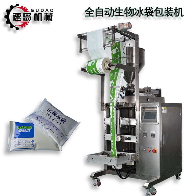 食品保鲜冰袋包装机火锅底料包装机 物流运输生物冰袋包装机图5