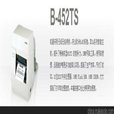 供应东芝B-452TS供应二手条码打印机 标签打印机