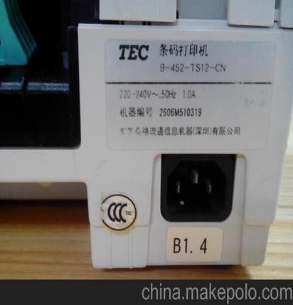 供应东芝452TS供应二手条码打印机 标签打印机图3