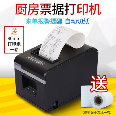 芯烨N160热敏打印机80MM超市进销存POS收银后厨外卖小票据打印机