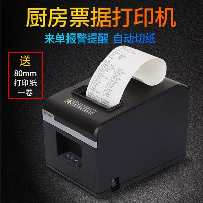 芯烨N160热敏打印机80MM超市进销存POS收银后厨外卖小票据打印机图2