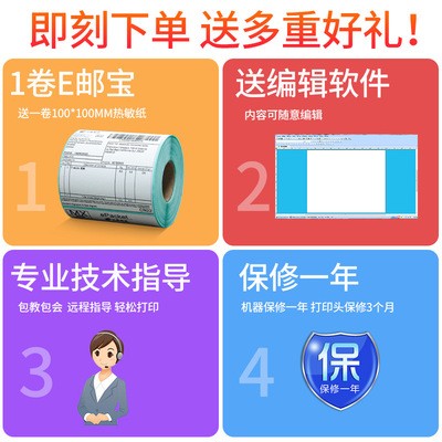 佳博GP1324D电子面单打印机E邮宝快递单标签条码不干胶热敏打印机图5