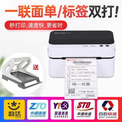 佳博GP1324D电子面单打印机E邮宝快递单标签条码不干胶热敏打印机图3