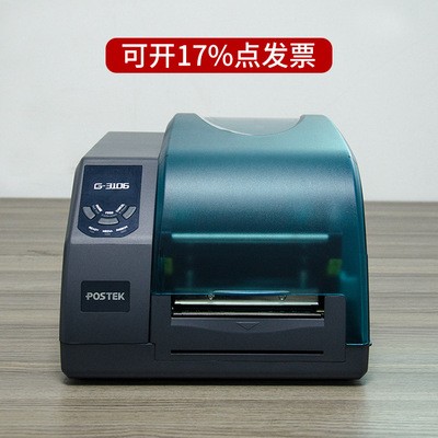 POSTEK 博思得G-3106条码打印机 标签打印机 条码机 标签机图4