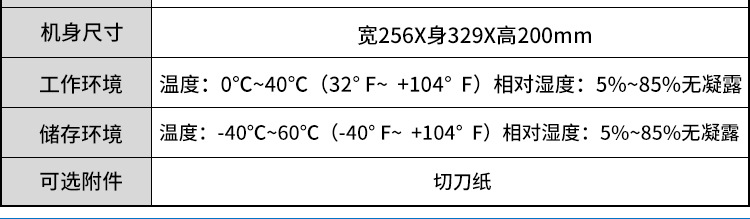 G-3106条码打印机_30.jpg