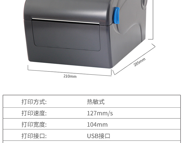 佳博1924D热敏打印机-恢复的_07.jpg