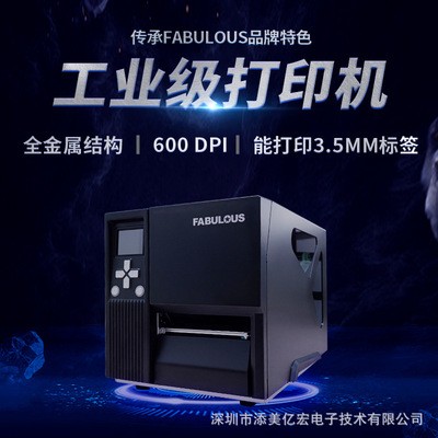 F- LP4604II 600点分辨率高精度条码二维码不干胶标签打印机4*4mm图3