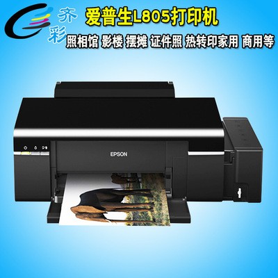 L805打印机图3